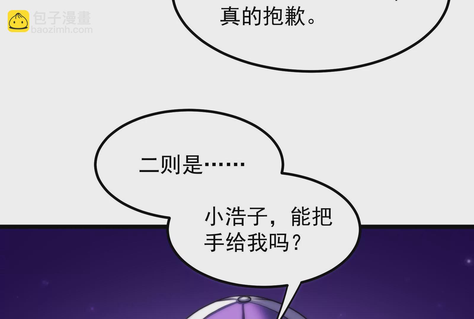 古神遊戲 - 第15話  衝啊！小唧！(1/3) - 5